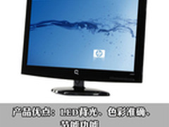 超薄节能 惠普x23LEDch显示器首发评测