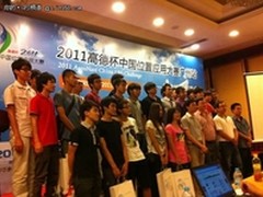 高德杯中国位置应用大赛华南论剑