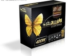 普及金牌风 振华超频金蝶400W只售479元