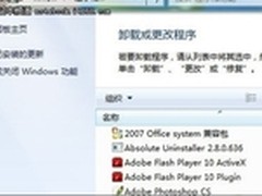 【玩快Win7】开始菜单的搜索栏丢了咋办