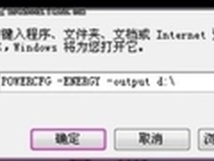 [玩快Win7]用Windows7系统命令保养电池