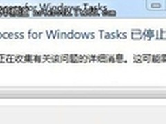 【玩酷Win7】解决Win7取消关机无效问题