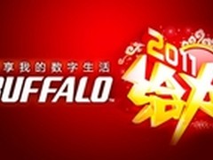 BUFFALO到巴法络解读“给力“背后战略