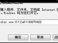 【玩酷Win7】激活过Wind7为何突然失效