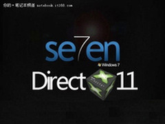 [玩转Win7]逼真游戏画面 尽在Windows7