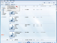 用Windows7远程媒体流随时访问家庭媒体