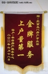 58同城用户房产“寒冬”签千万单送锦旗