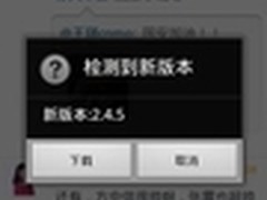 联系人更智能 新浪微博Android版更新