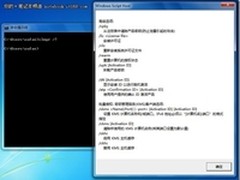 【玩酷Win7】保护Windows7产品密钥安全