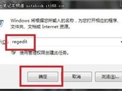 【玩快Win7】加速windows7预览图速度