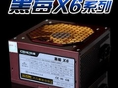 百元出头的耀眼选择 佑泽黑莓X6售146元