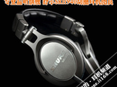 专业监听旗舰 舒尔SRH940动圈耳机图赏