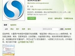 中国银行短信提醒 让用户远离搜索引擎