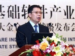 胡爱民：基础软件是信息系统核心和基石