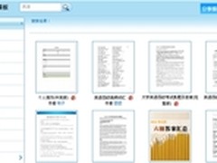 WPS 2011英语四六级试题模板新鲜出炉