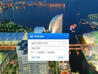 微博桌面：新浪微博官方PC客户端体验