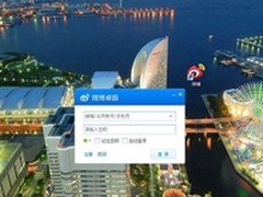 微博桌面：新浪微博官方PC客户端体验