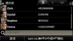 新版 Symbian Anna 效果解析