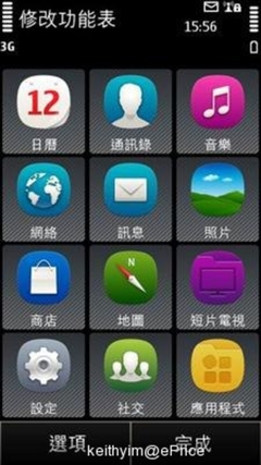新版 Symbian Anna 效果解析