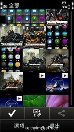 新版 Symbian Anna 效果解析