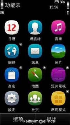 新版 Symbian Anna 效果解析