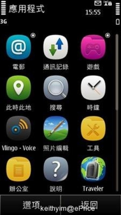 新版 Symbian Anna 效果解析