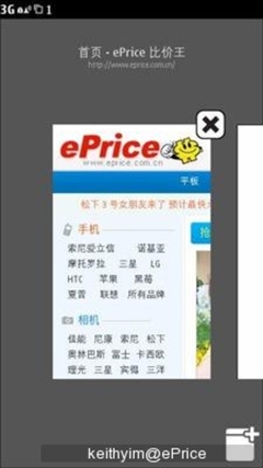新版 Symbian Anna 效果解析