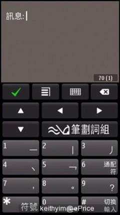 新版 Symbian Anna 效果解析