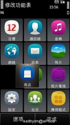 新版 Symbian Anna 效果解析