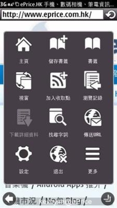 新版 Symbian Anna 效果解析