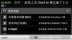 新版 Symbian Anna 效果解析