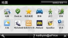 新版 Symbian Anna 效果解析
