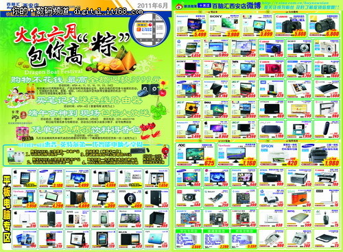 端午食神到 西安百脑汇现场包粽大放送