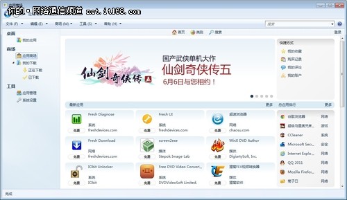 传微软或将收购可及Windows应用商场