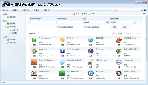 传微软或将收购可及Windows应用商场