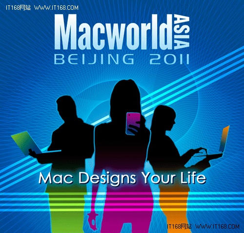 Macworld 2011亚洲博览会首次落户中国 