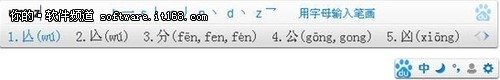 百度输入法1.2正式版上线 精选词库发布