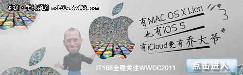 WWDC2011