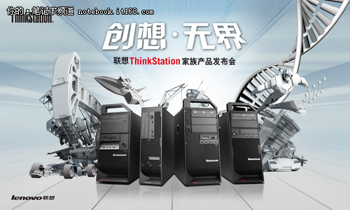 高效专业 ThinkStation E30工作站发布