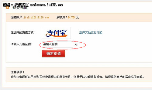 搜狐视频付费频道支付升级首推电子钱包-IT16