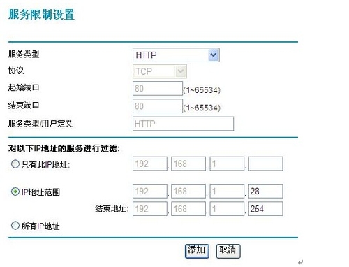 如何让无线路由实现限时封堵网络应用？