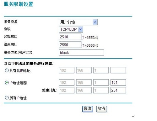 如何让无线路由实现限时封堵网络应用？