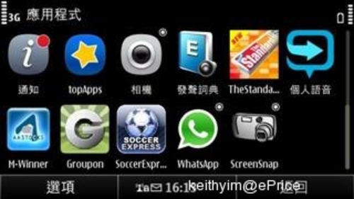 新版 Symbian Anna 效果解析