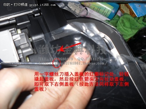 佳能IP4680拆机接废墨管