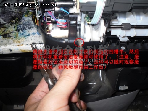 底盘漏墨? 佳能IP4680喷打拆机接废墨管