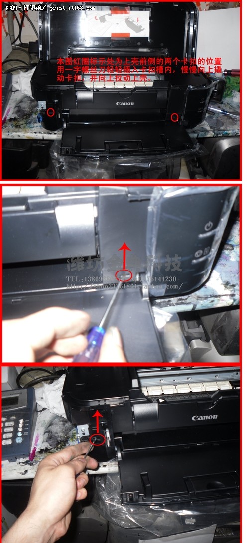 佳能IP4680拆机接废墨管