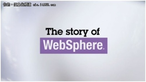 WebSphere的故事