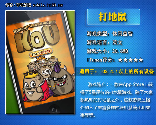 愤怒的小鸟新关卡 iOS最新游戏6月第3期