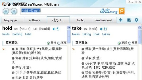 学习英语好帮手 微软必应词典功能评测
