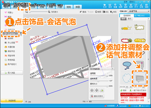 粉丝必学 美图秀秀打造罗志祥签名图